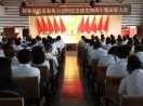 公司舉行紀念中國共產黨成立98周年暨表彰大會